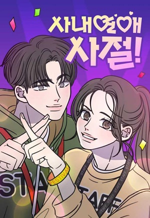 Read Manga No Dating Allowed In The Office - ManhuaTop