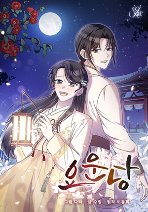 Read Manga The Moon that Rises in the Day - ManhuaTop