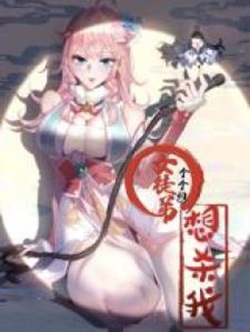 Read Manga All the Female Apprentices Want to Kill Me - ManhuaTop