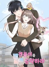 Read Manga Attack Gamdori – ManhuaTop