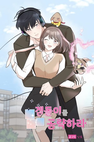 Read Manga Attack Gamdori - ManhuaTop