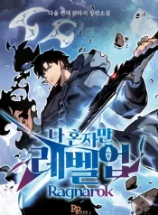 Solo LevelingRagnarok (1)