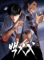 Read Manga Baek XX – ManhuaTop