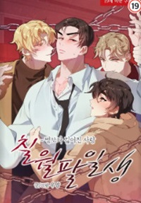Read manga Born On July 8th - Manhua Top