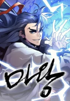 Read Manga Demon King - ManhuaTop