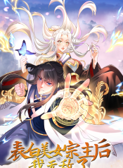 Did I Become Invincible After Confessing My Love to the Beautiful Ancestor?