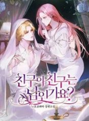 Read manga Is the Friend of a Friend a Stranger? – Manhua Top