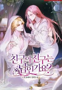 Read manga Is the Friend of a Friend a Stranger? - Manhua Top