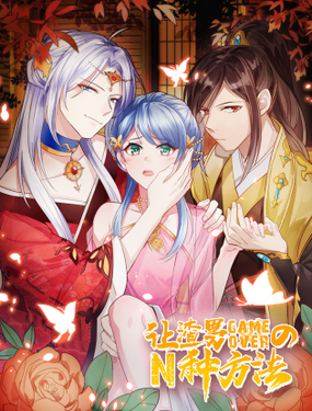 Read Manga N Methods to Make the Scum Gameover - ManhuaTop