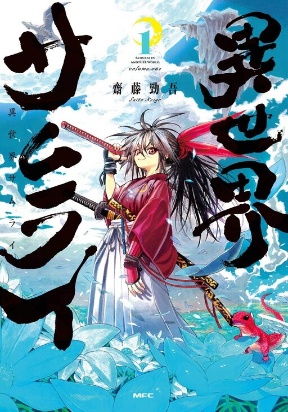 Read Manga Samurai in Another World - ManhuaTop