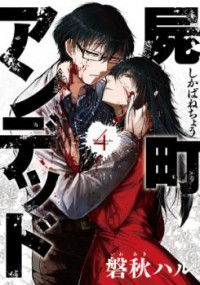 Read manga Shikabanechou Undead - ManhuaTop