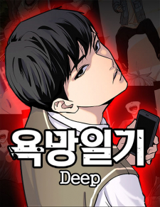 Read manga Tales Of Greed Deep - ManhuaTop