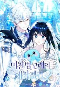 Read manga The Crazy Killer Whale's Favourite Penguin - Manhua Top