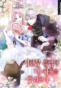 Read manga The Time-Limited Black Screen Supports My Breakup - ManhuaTop