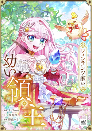Read Manga The Young Lord of House Finlanz - ManhuaTop