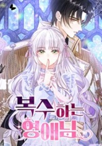 Read manga A Thousand Ways For Her to Take Revenge - Manhua Top
