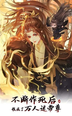 Read manhua After Constantly Dying, I Became the Emperor Venerable - Manhua Top