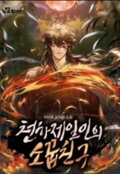 Read manhwa Childhood Friend of the Zenith - Manhua Top