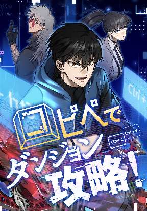Read manga Conquering Dungeons With Copy Paste! - Manhua Top