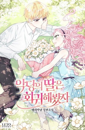 Read manga Even if the Villain’s Daughter Regresses – Manhua Top