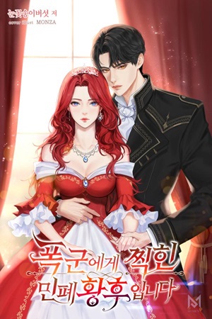 Read manhwa How to Make My Tyrant Husband Love Me - Manhua Top