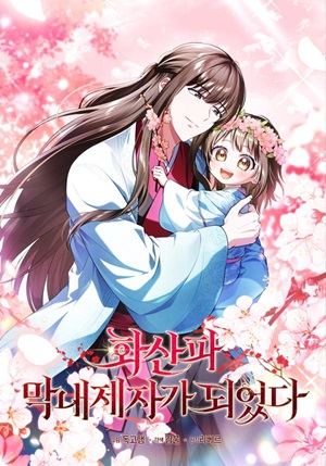 Read manhwa I Became The Youngest Disciple of The Mount Hua Sect - Manhua Top