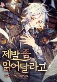 Read manhwa I Become a Legendary Arch Mage by Reading a Book - Manhua Top
