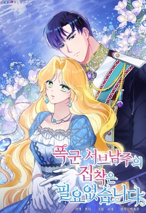 Read manhwa I Don't Need The Obsession of The Tyrant - Manhua Top