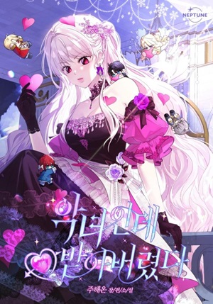 Read manga I'm A Villainess But I Received Hearts - Manhua Top