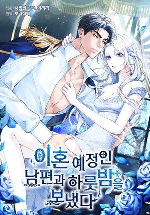 Read manhwa I Spent the Night with My Soon-to-be Ex-Husband - Manhua Top
