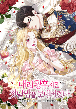 Read manhwa I Was The Acting Empress But I Spent The First Night With Him - Manhua Top