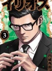 Read manga Illios – Manhua Top