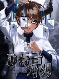 Read manhwa I'm a Level D Student - Manhua Top