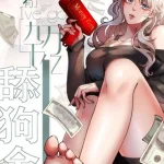I have 90 billion licking gold Cover Image