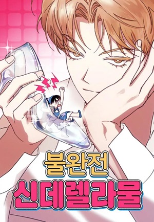 Read manhwa Imperfect Cinderella Story - Manhua Top