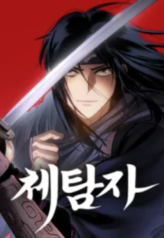 Read manhwa Informer - Manhua Top