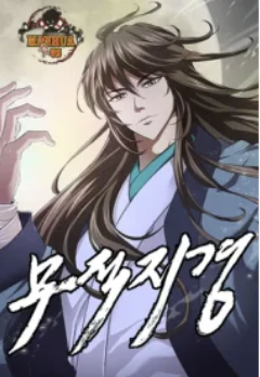 Read manhwa Invincible Territory - Manhua Top