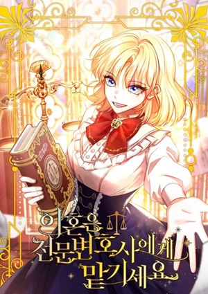 Read manhwa Leave the Divorce to a Professional Lawyer - Manhua Top