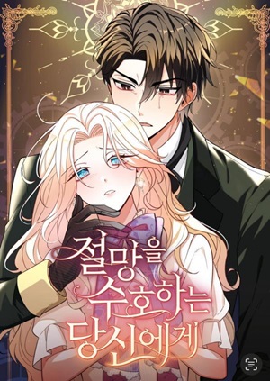 Read manhwa Protect Me from Despair - Manhua Top
