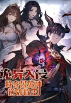 Read manhua Strange Invasion, I Took Over the God of Death and Counterattacked to Become the King - Manhua Top