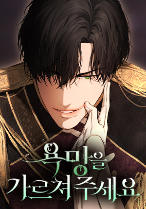 Read manhwa Teach Me Desire - Manhua Top