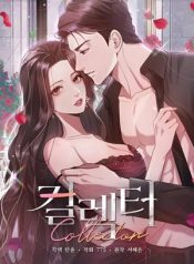 Read manhwa Collector – ManhuaTop