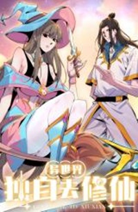 Read manhua Cultivator's Ascent: A Solitary Journey - ManhuaTop