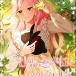 Read manhwa I Want to Live Life Effortlessly - Manhua Top