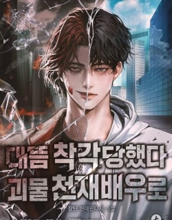 Read manhwa I Was Mistaken As a Monstrous Genius - Manhua Top