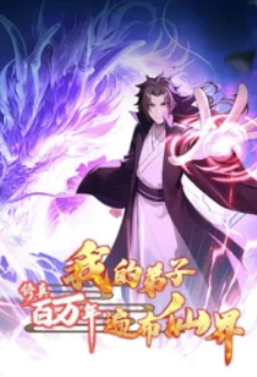 Read manhua Immortal Emperor’s Revenge: The Rise of Tianxuan Sect – Manhua Top