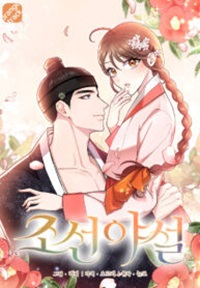 Read manhwa Joseon Night Novel - ManhuaTop