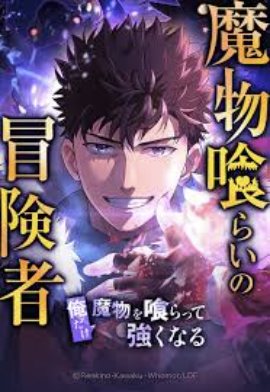 Read manga Monster Eater - Manhua Top