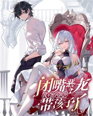 Read Manhua Shut Up, Evil Dragon! I don't want to raise a child with you anymore - ManhuaTop
