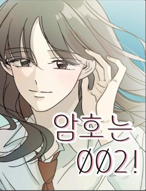 Read manhwa The Password Is 002 – Manhua Top